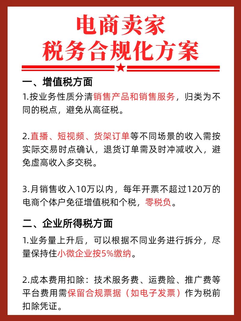 出海财税服务:助力企业全球化步伐